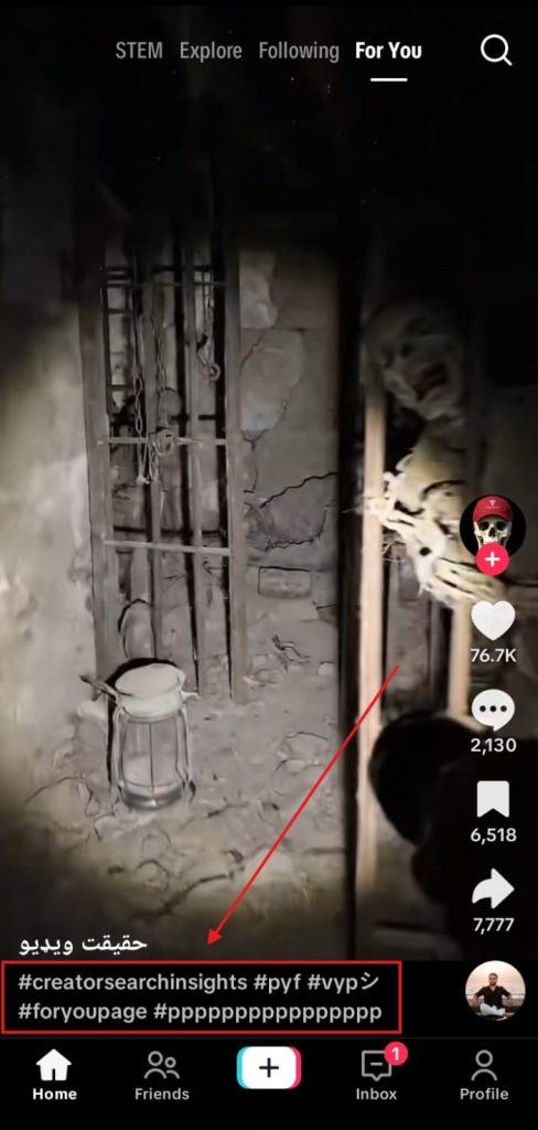 Screenshot of TikTok for you page showing various trending hashtags