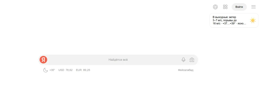 Search Engine Yandex.ru
