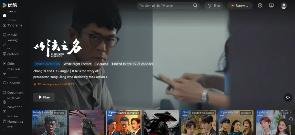 Youku