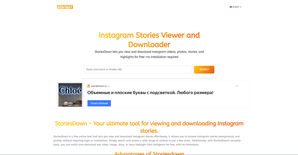 Screenshot of StoriesDown Display