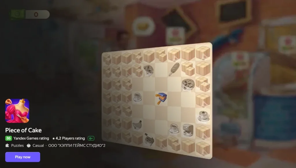Piece of Cake on yandex games